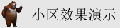 小骚逼真耐操